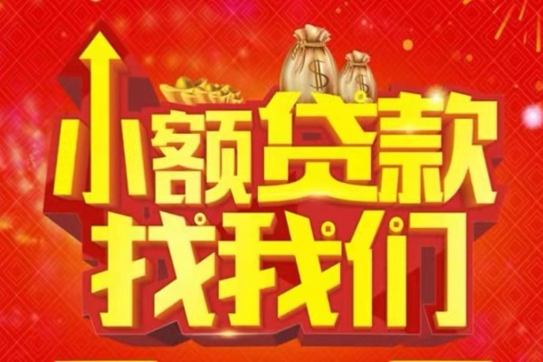 深圳27空放-深圳27民间借贷上门放款-深圳27私人24小时借钱当天放款