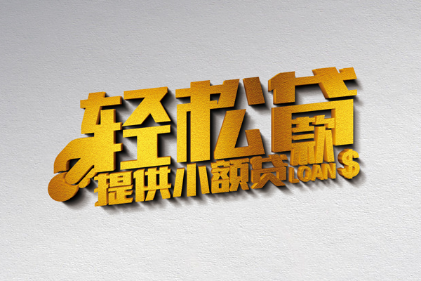 深圳27靠谱个人借钱-深圳27个人借贷电话号码-深圳27小额贷款正规的