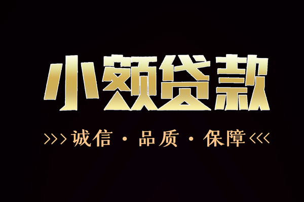 深圳27快速借钱-深圳27应急贷款-深圳27哪里可以民间借贷