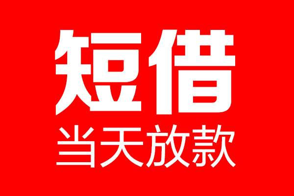 深圳27个人贷款都有哪些-深圳27贷款只要身份证-深圳27私借上门放款