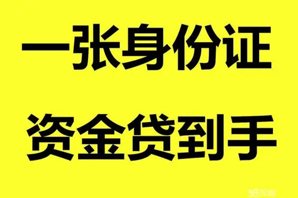 深圳27哪里有小额贷款-深圳27哪里可以信用贷款-深圳27大额短借
