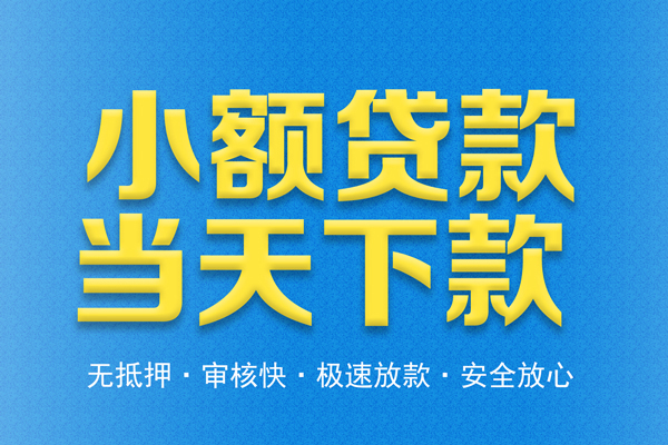 深圳27身份证贷款电话-深圳27哪里可以信用贷款-深圳27民间借贷私人放款