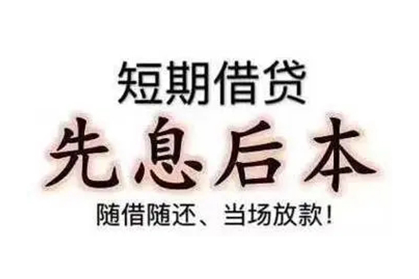 深圳27资金短借-深圳27本地私借-深圳27身份证正规贷款