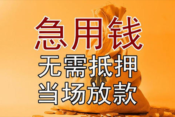 深圳27小额贷款当天放款-深圳27短拆垫资-深圳27贷款网