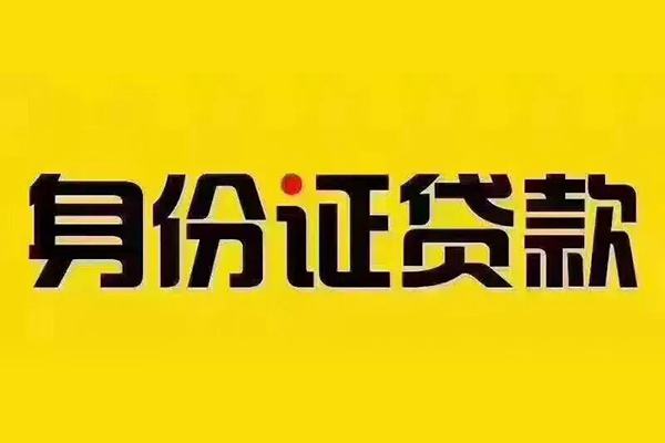 深圳27小额贷款贷款-深圳27私人空放-深圳27私人短借