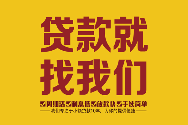 深圳27民间小额借贷-深圳27小额贷款空放-深圳27哪里可以民间借贷