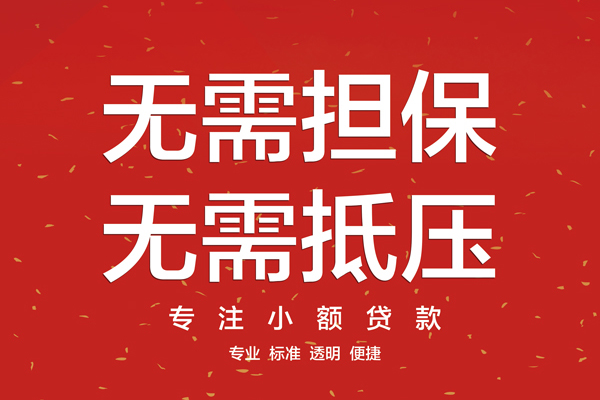 深圳27信用贷款哪家好-深圳27空放借钱-深圳27个人贷款