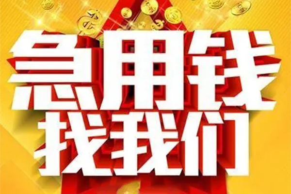 深圳27用身份证借私借-深圳27小额短借-深圳27小额贷款空放