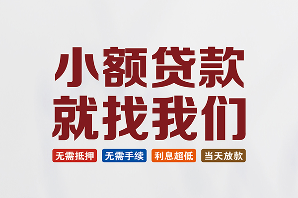 深圳27贷款包过当天放款-深圳27私人私人借贷-深圳27上门空放