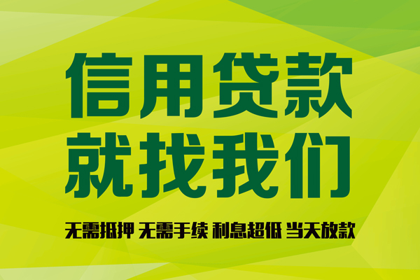 深圳27私人创业贷款-深圳27信用贷款办理-深圳27贷款个人贷款