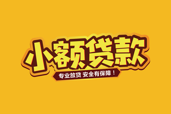 深圳27借款短借-深圳27私人放款联系方式-深圳27哪有私人借贷