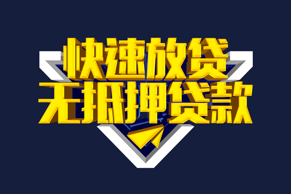 深圳27小额短借-深圳27私借贷款-深圳27贷款只要身份证贷款
