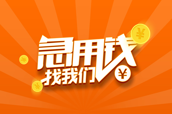 深圳27个人贷款-深圳27个人贷款-深圳27贷款公司电话号码