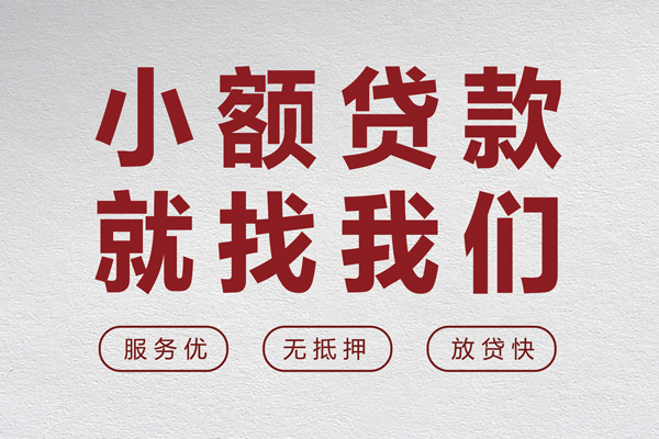 深圳27小额贷款不查征信-深圳27借钱小贷-深圳27身份证怎么贷款