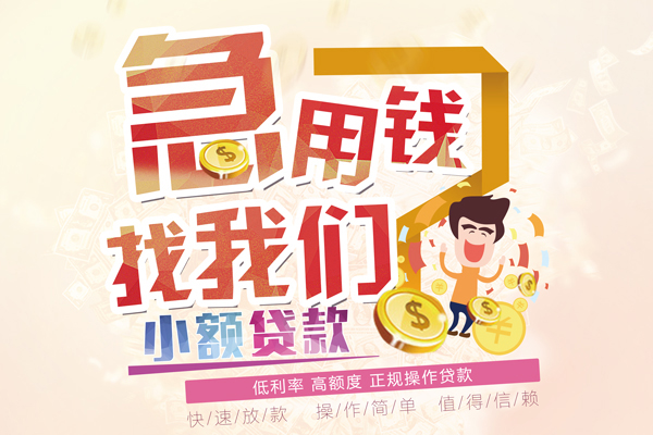 深圳27私借短借-深圳27私人创业贷款-深圳27无抵押短借