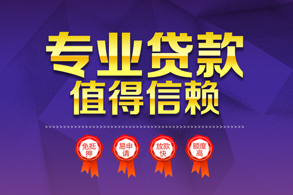 深圳27哪里有小额贷款-深圳27私人身份证贷款-深圳27无抵押个人贷款