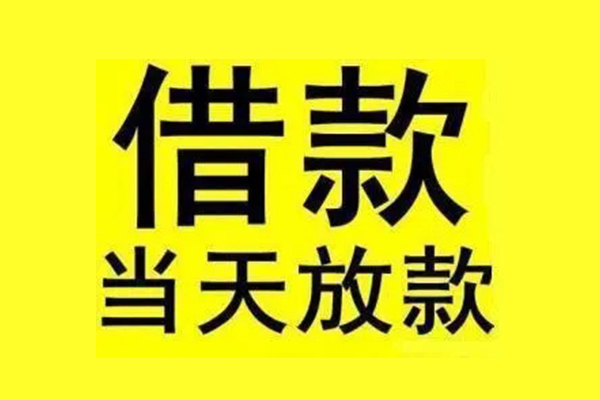 深圳27私人私人借贷-深圳27借款当天放款水钱-深圳27个人借贷放款