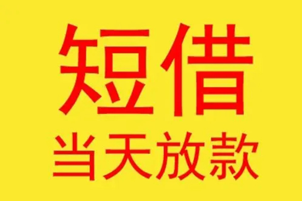 深圳27贷款个人贷款-深圳27个人贷款-深圳27小额贷款地址