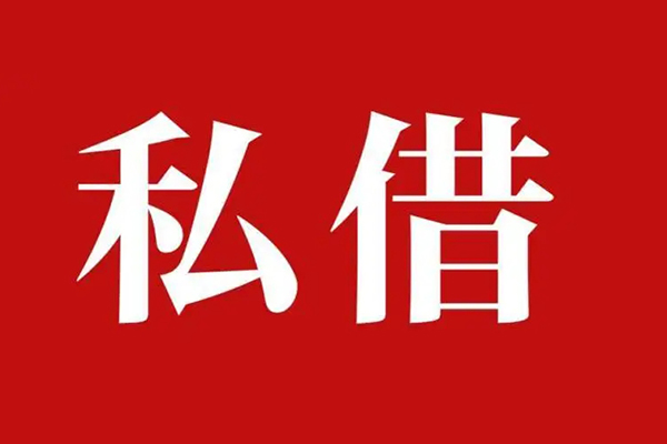 深圳27私借