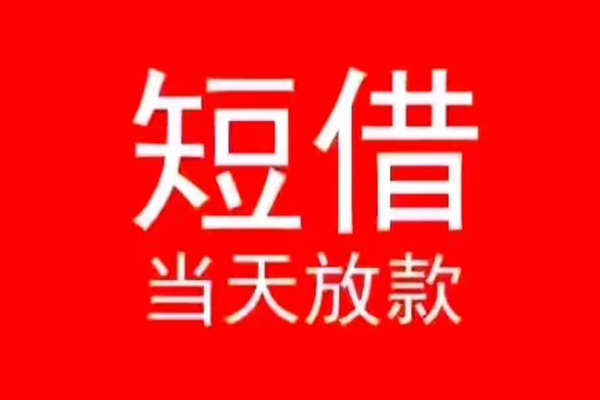 深圳27信用贷款办理
