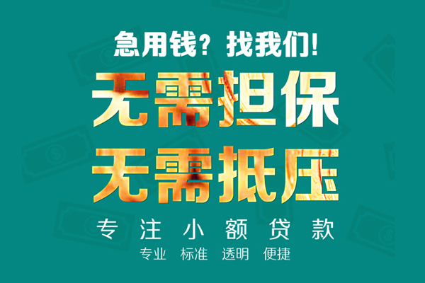 深圳27短借个人