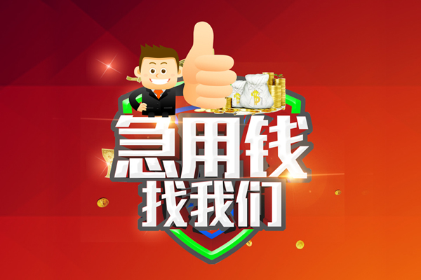 深圳27个人贷款联系电话