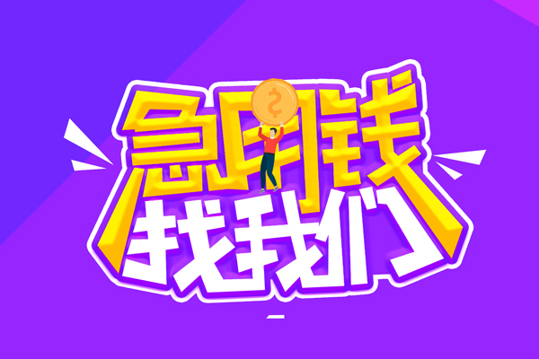 深圳27私人借贷不查征信-深圳27民间贷款-深圳27民间私借