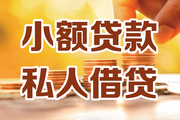 深圳27私人贷款都有哪些-深圳2724小时上门放款-深圳27小额私人借贷
