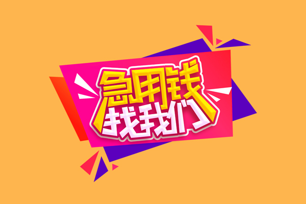 深圳27私借贷款-深圳27短借空放-深圳27线下借钱