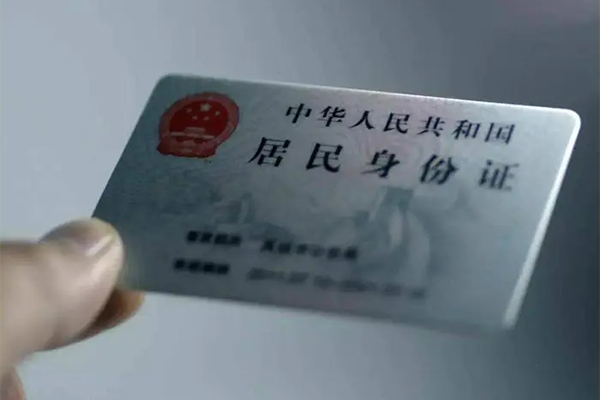 深圳27身份证贷款在线-深圳27信用贷款哪家好-深圳27地区身份证贷款